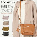 ショルダーバッグ レディース レザー 定番 肩掛け ショルダー バック 牛革 toleur レザーバッグ 斜めがけ 本革 シンプル おしゃれ かばん 鞄 レディースバッグ レザーバック 軽い 軽量 通勤 大人 コンパクト きれいめ カジュアル ギフト 贈り物