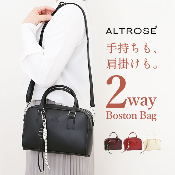ショルダーバッグ 2way 肩掛け 定番 ハンドバッグ かばん レディース 小さめ ミニボストンバッグ おしゃれ バッグ バック レディースバッグ 斜めかけ 斜め掛け きれいめ ALTROSE アルトローズ 通勤バッグ チャーム付き 旅行 トラベル カジュアル