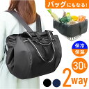 Rapport ラポート ショッピングバッグ 保冷保温 7605 定番 ショッピングリュック ラックサック ショッピングバック ショッピング リュック エコバッ...