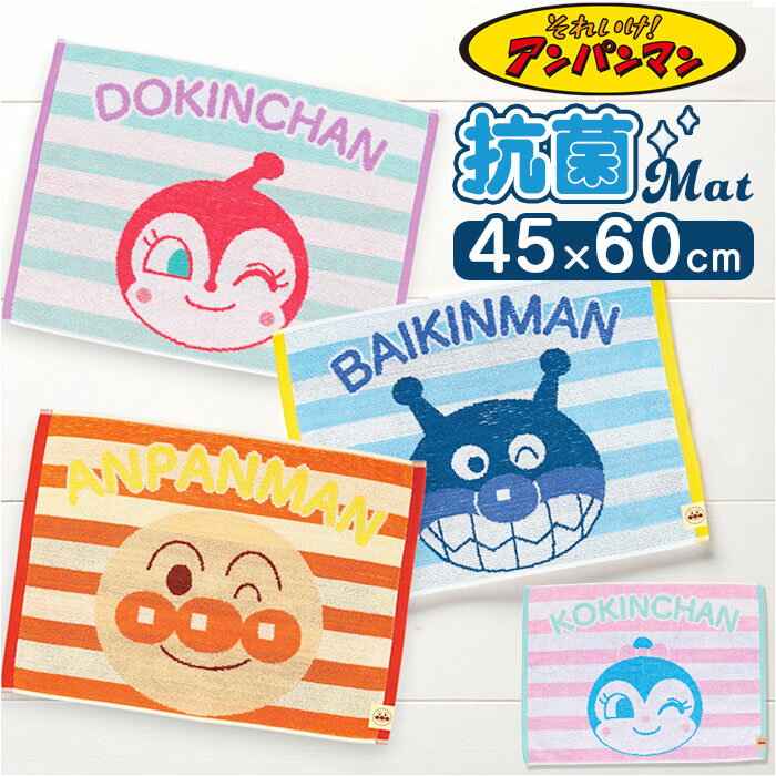 バスマット タオル キッズ 定番 足拭きマット 足ふきマット タオルバスマット タオルマット 足拭き マット キャラクター タオル地 綿100% コットン 洗える 吸水 ギフト 贈り物 お風呂 子供 子ども こども かわいい おしゃれ