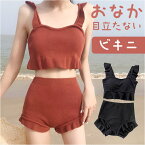 水着 レディース セパレート 定番 Diamond Hearts swm-0010 ダイヤモンドハーツ タンキニ ビキニ ツーピース スイムウェア ショートパンツ 20代 30代 おしゃれ かわいい ママ水着 フリル シンプル 大人 可愛い 無地 女性用