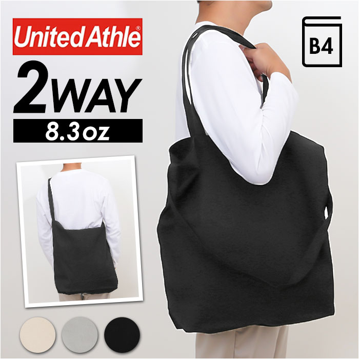 united athle ユナイテッドアスレ トートバッグ 2WAY 1464-01 定番 手提げ トート トートバック キャンバスバッグ キャンバスバック バッグ バック キャンバス 綿 鞄 かばん シンプル 無地 メンズ レディース 男女兼用 ポケット