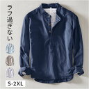 カプリシャツ メンズ 定番 トップス おしゃれ 長袖シャツ シンプル シャツ 長袖 カジュアルシャツ ビジネス 仕事 無地 上品 プルオーバー 春秋 オフィス 通勤 コットンリネン 夏 秋服 メンズファッション きれいめ ゆったり 紳士 父の日 ギフト