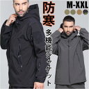 ミリタリージャケット メンズ 定番 ブルゾン マウンテンパーカー フード付き アウター ジャケット 暖かい おしゃれ 登山 防寒 作業服 作業着 防風 カジュアル 長袖 シンプル トレッキング アウトドア ポケット 裏起毛 メンズファッション 秋冬