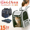 ペットキャリー ペットバッグ 定番 犬 猫 バッグ リュック キャリーバッグ ペットキャリーバッグ 通院 病院 旅行 ペット ペットキャリーリュック 折りたたみ...