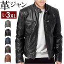 ライダースジャケット 革ジャン メンズ 定番 アウター レザージャケット 革ジャケット バイクジャケット ジャンパー バイカージャケット ブルゾン ジャケット ...