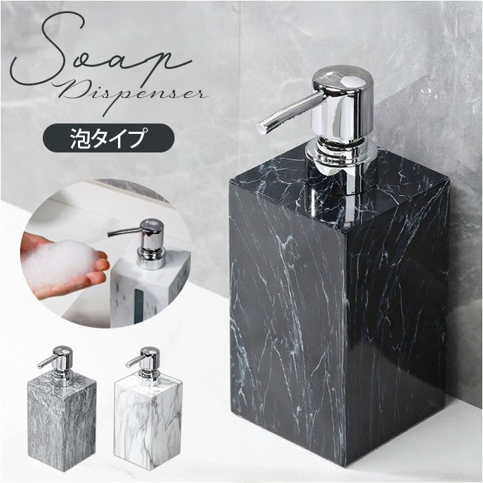 ソープディスペンサー 泡 定番 ディスペンサー ハンドソープ 詰め替えボトル 500ml 詰め替え ボトル 詰め替え容器 泡タイプ おしゃれ かわいい ソープボトル 泡ポンプボトル 手動 泡ポンプ 洗面所 台所 キッチン 洗面台 水回り 大容量