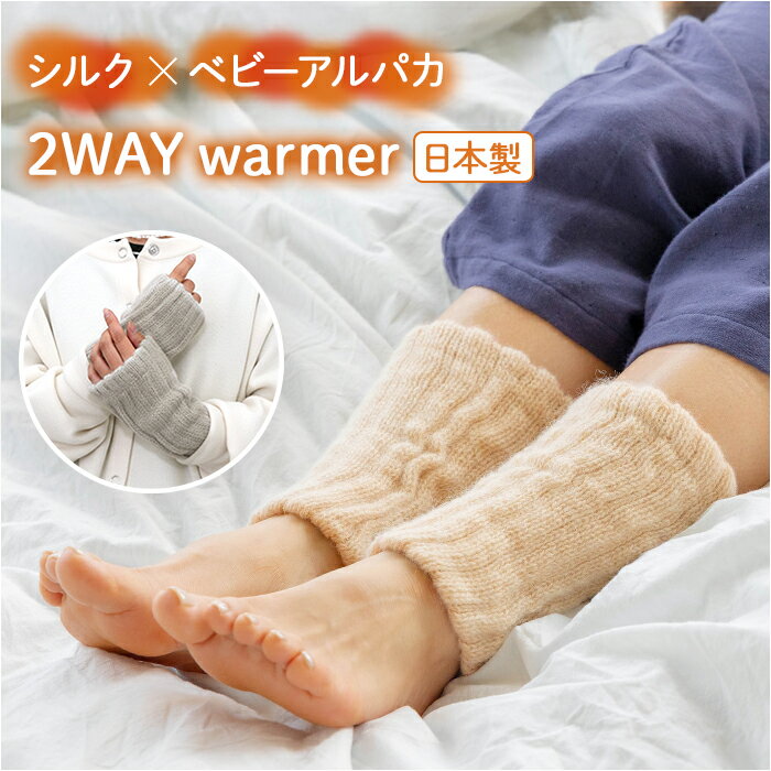 アルパカ レッグウォーマー アームウォーマー 定番 防寒 レッグ アーム ウォーマー 足首 ふくらは ...