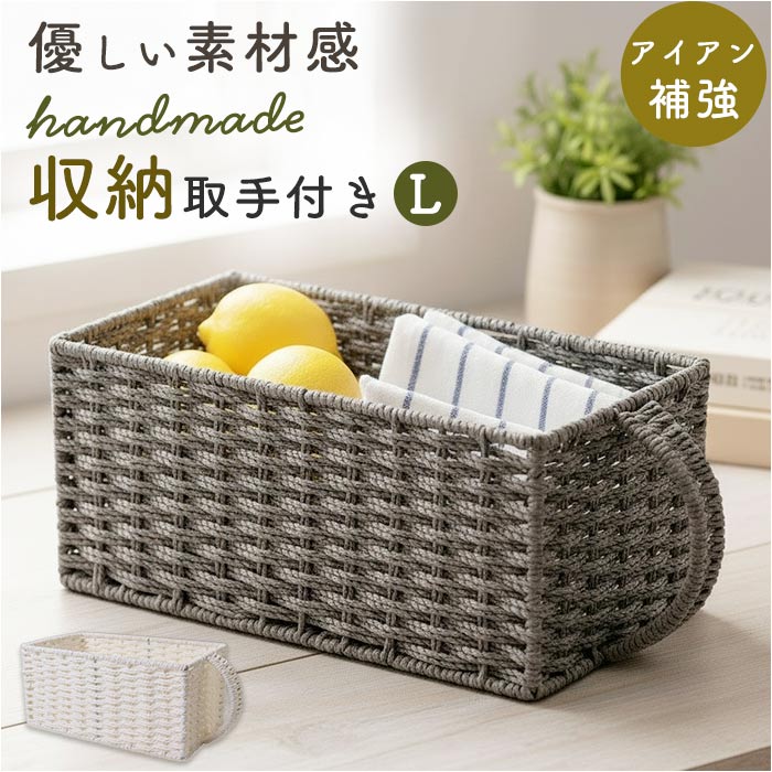 収納ボックス 取っ手付き 定番 ちどり産業 ペーパーバスケット かご バスケット パントリー 収納 ケース パントリーバスケット pantry basket カゴ 小物収納 キッチン収納 小物入れ ハンドル付き シンプル 便利 棚 ナチュラル おしゃれ