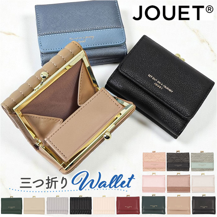がま口財布 定番 ミニ財布 ジョエット JOUET 財布 さいふ 合成皮革 コンパクト 小銭入れ カード入れ 女性 レディース 小さい財布 ミニウォレット お札入れ おしゃれ かわいい シンプル 折りたたみ財布 ギフト 贈り物