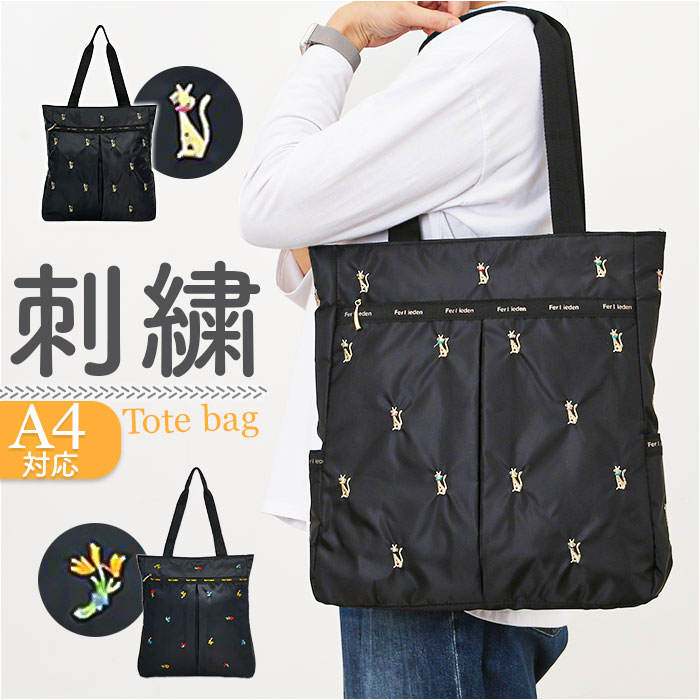 トートバッグ 軽量 定番 コンパクト フェアリーデン Ferlieden 小花刺繍 大人かわいい 肩掛け 女性 トート おしゃれ かわいい フェミニン カジュアル シンプル 軽い バッグ カバン 刺繍 通勤
