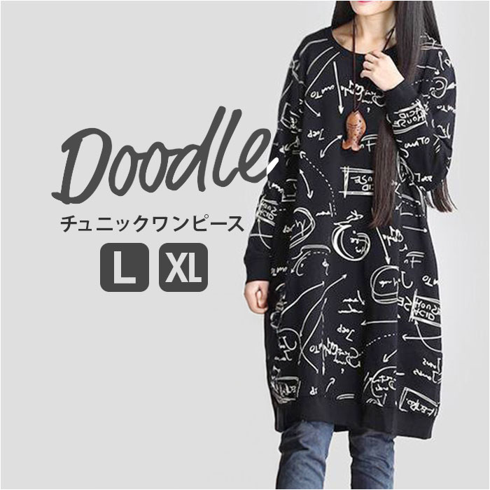 チュニックワンピース 長袖 定番 ワンピ 膝丈ワンピース チュニックワンピ チュニック ワンピース レディース プルオーバー ゆるワンピース ミディ丈 ひざ丈 膝丈 大きいサイズ 体型カバー 大人 旅行 大人可愛い 春 秋 冬 ゆるかわ ゆったり カジュアル