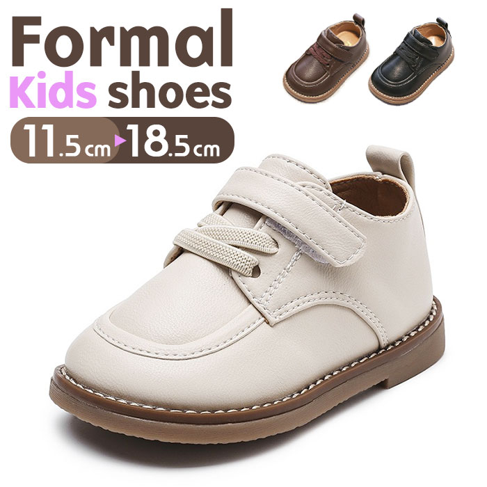 フォーマル シューズ ベビー キッズ 定番 子ども用シューズ ベビーシューズ フォーマルシューズ 子供用シューズ こどもシューズ 靴 くつ 子供靴 子ども靴 カジュアルシューズ カジュアル 子供用 子ども用 こども 子供 子ども 贈り物 ギフト
