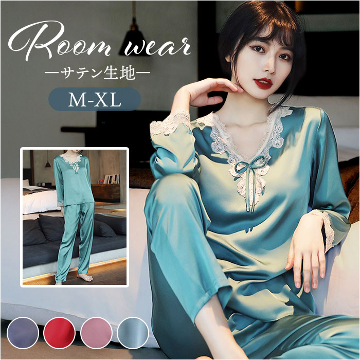 パジャマ 上下セット レディース 長袖 定番 ルームウエア 部屋着 寝間着 寝巻き 寝巻 ルームウェア 上下 セット パンツ ズボン レースリボン 薄い シンプル 薄手 肌触りが良い 春 秋 夏 可愛い 上品 シック かわいい おしゃれ オシャレ