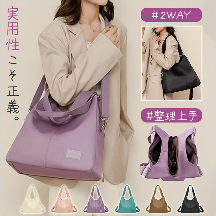 ショルダーバッグ レディース 定番 斜めかけ 斜め掛け 斜めがけバッグ レディースバッグ 肩掛け 大容量 軽量 軽い 通勤通学 トートバッグ バッグ バック かばん 大人 女性 カジュアル 多収納 旅行 ギフト 贈り物 母の日