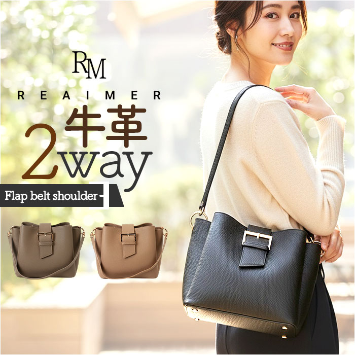 ハンドバッグ レディース 本革 2way 定番 斜めがけバッグ ショルダーバッグ REAIMER リエメ MHL25010 肩掛けバッグ ハンドバック ショルダーバック きれいめ 上品 レザー 牛革 大人 女性 小さめ 通勤 シンプル おしゃれ フォーマル