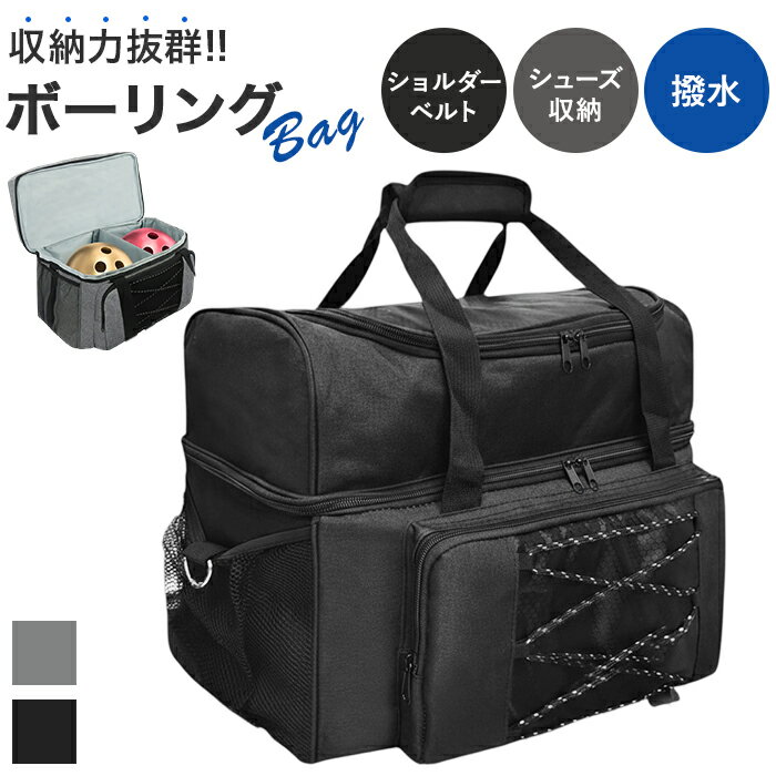ボーリングバック 定番 ボーリング ボーリングトートバッグ 2個用 カバン かばん バッグ 収納バッグ シンプル 無地 便利 男女兼用 おしゃれ ボーリング用品...