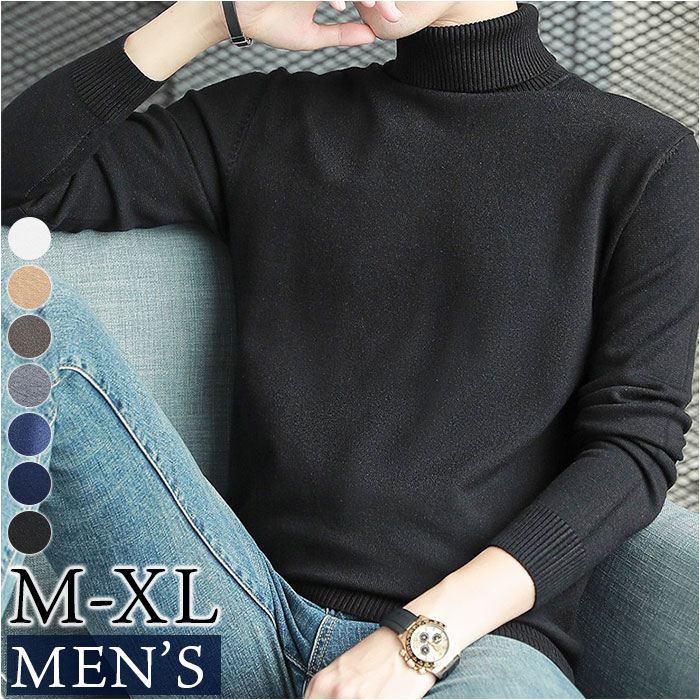 ニット セーター メンズ 定番 ハイネック モックネック ニットセーター ボトルネック タートルネック タートルネックセーター メンズセーター 無地 柔らかい ソフト 快適 ギフト 通勤 通学 お出かけ 細身 オシャレ 春 秋 冬 カジュアル シンプル