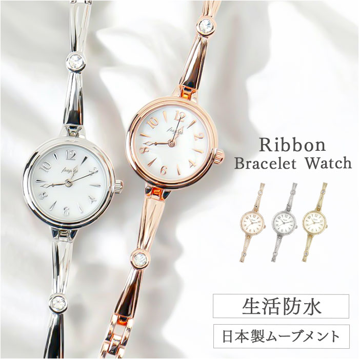 腕時計 ブレスレット 定番 ブレスレットウォッチ フラゴラ fragola レディース 時計 ウォッチ おしゃれ かわいい 日常生活防水 ブレスウォッチ フォー...