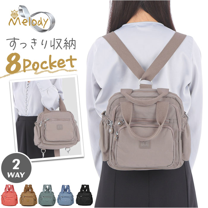 Melody ����ǥ��� ���å� ��������Ф� �ʥ����� ���� �Хå��ѥå� ���å����å� 2way 2WAY �ǥ��ѥå� ����� �ȡ��ȥХå� �ȡ��ȥХ�...