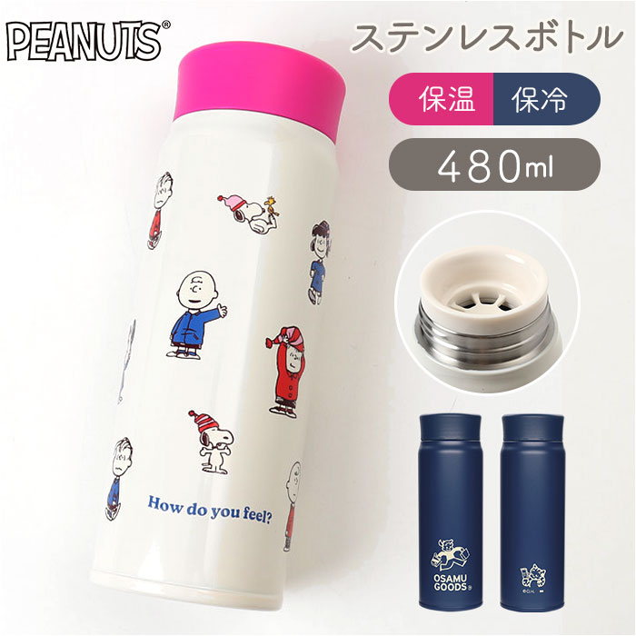 ���ƥ�쥹�ܥȥ� 480ml ����饯���� ���� ���� ���� ľ���߿��� ���ƥ�쥹 �ܥȥ� �ݲ� �ޥ��ܥȥ� �ޥ��ܥȥ� ������� ���襤�� �İ��� ľ���� ...