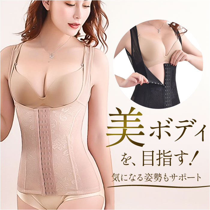 補正下着 ボディシェイパー 定番 補正インナー レディース ボディスーツ コルセット 下着 補正 インナー 引き締め レディースインナー おなか お腹 姿勢 サ...