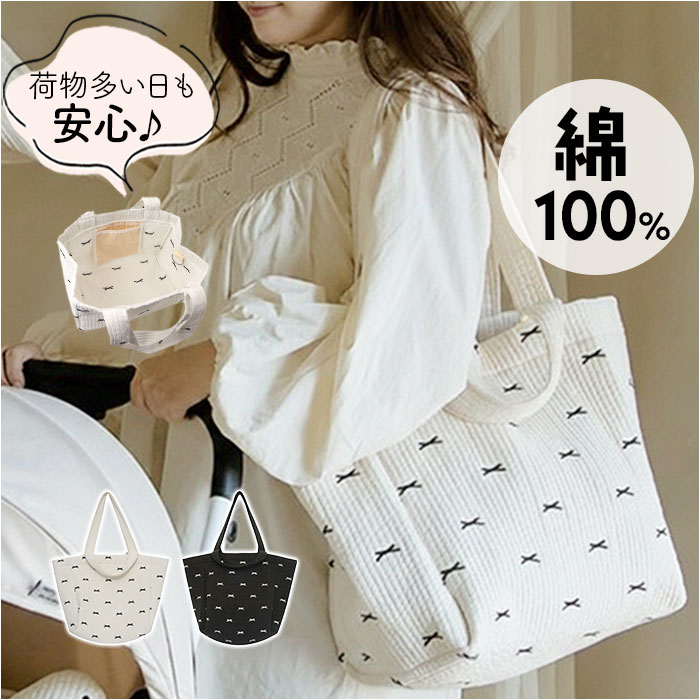 マザーズバッグ ヌビバッグ 定番 ヌビバック トートバッグ レディース マザーズトート ママバッグ イブルバッグ トート バッグ 肩掛けバッグ 肩掛けバック 鞄 かばん カバン バック リボン 洗える 大きめ 大容量 軽量 軽い かわいい おしゃれ