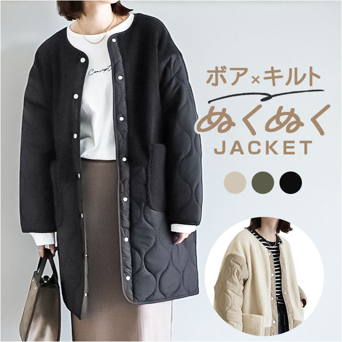 コート レディース 冬 定番 ロング ブルゾン ロングコート キルトコート ボア ジャケット 秋 防寒 アウター おしゃれ ロング丈 きれいめ かわいい 暖かい ゆったり 大人 オシャレ 上品 レディースファッション 20代 30代 40代 50代 60代