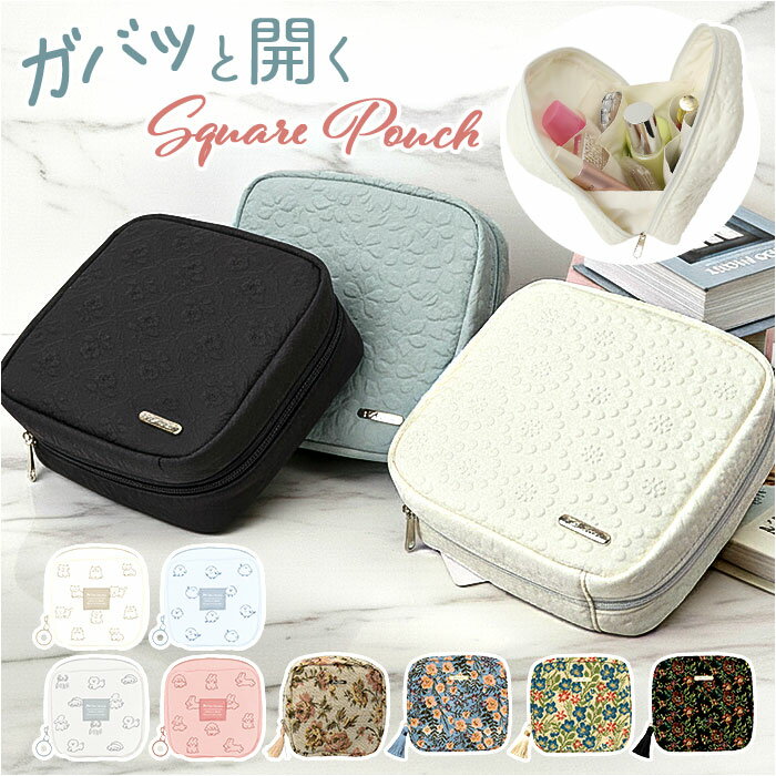 スクエアポーチ おしゃれ 定番 メイクポーチ 化粧ポーチ 小物入れ コスメポーチ トラベルポーチ ポーチ 持ち運び コンパクト 収納 整理 レディース 女性 カジュアル かわいい オシャレ 可愛い 小物収納 旅行 トラベル ギフト 贈り物