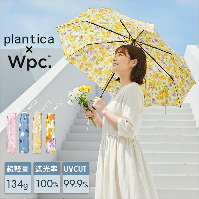 wpc 折りたたみ傘 晴雨兼用 定番 晴雨兼用傘 ミニ傘 日傘 折り畳み傘 傘 カサ 軽量傘 UVカット 遮光 撥水 50cm 手開き 軽い 軽量 スリム 花柄 フラワープリント 折りたたみ レディース ワールドパーティ 通勤 通学 お出かけ 可愛い おしゃれ