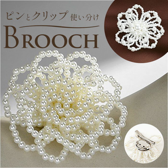 コサージュ ブローチ 定番 アクセサリー 花 フラワー モチーフ 椿 パールコサージュ セレモニー レディース フォーマル ママスーツ 入学式 入園式 卒業式 卒園式 結婚式 お祝い 華やか 高級感 エレガント 大人 上品 かわいい おしゃれ