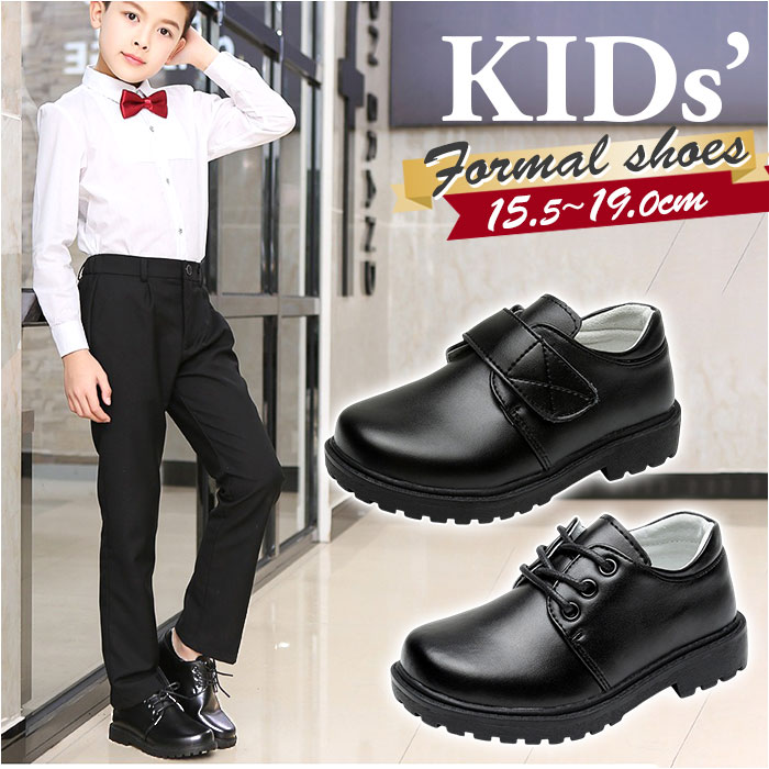フォーマル シューズ 男の子 定番 子ども用シューズ フォーマル靴 フォーマルシューズ 子供用シューズ こどもシューズ 靴 くつ ひも靴 紐靴 結婚式 子供靴 子ども靴 キッズ キッズシューズ 男子 入学式 子供用 子ども用 こども 子供 子ども