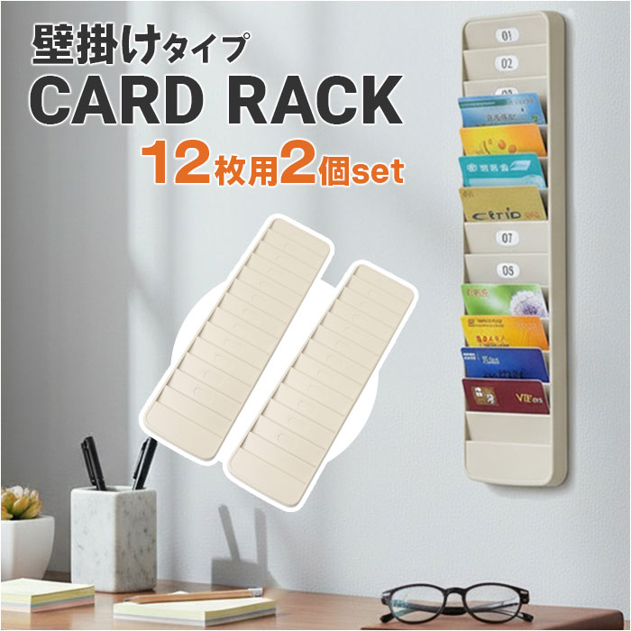 タイムカードラック 2個セット 定番 タイムカード タイムカード用 ラック タイムカード用ラック 壁掛けタイプ 壁掛け対応 壁掛タイプ 壁掛け 対応 12枚 収納 12人用 12名用 店舗 カードキー カードホルダー 事務用品 オフィス用品