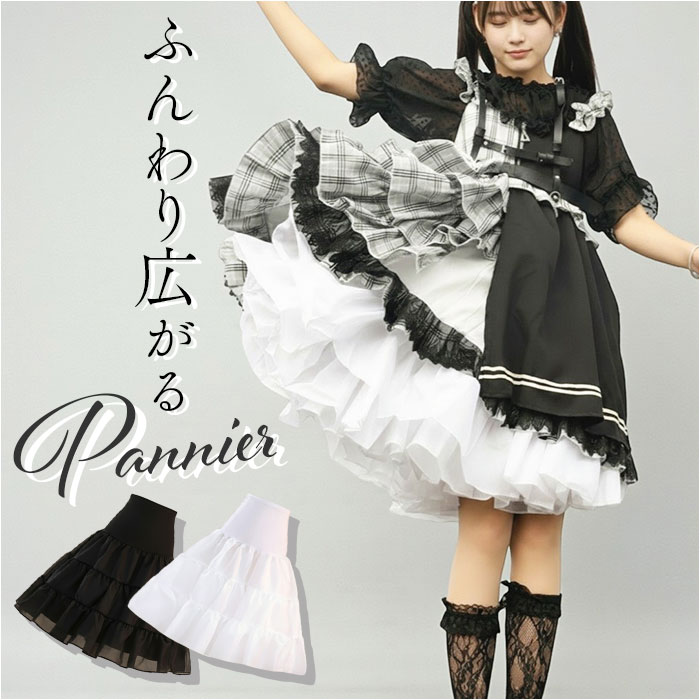 パニエ 大人 定番 ボリューム ペチコート ロング チュール スカート ドレスインナー チュチュスカート ロリータ チュチュ フリル ドレス インナー レディース キッズ 子供 結婚式 ブライダル 発表会 おしゃれ かわいい ハロウィン
