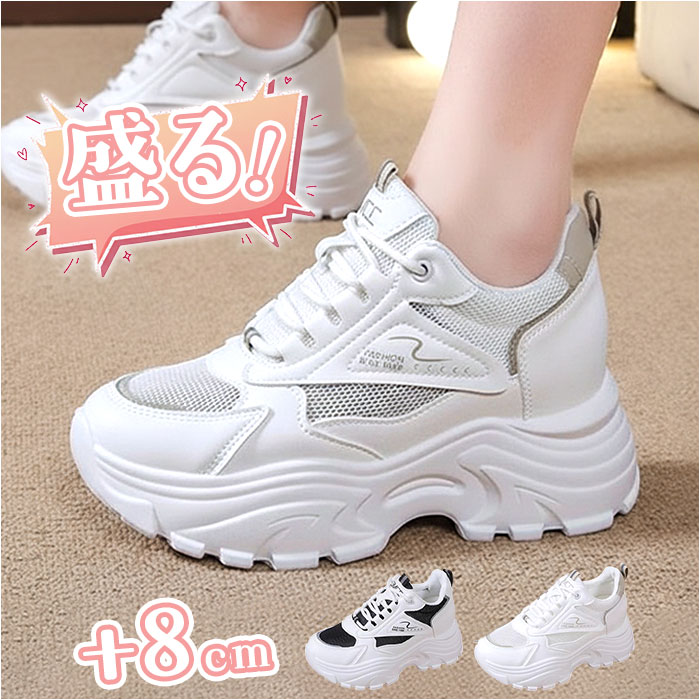 ダッドスニーカー 厚底 レディース 定番 ダッドシューズ スニーカー 厚底スニーカー ローカットスニーカー 厚底シューズ 厚底靴 靴 シューズ ボリュームソール 歩きやすい 軽量 軽い 美脚 可愛い カジュアル 通学 通勤 レースアップ レディース靴