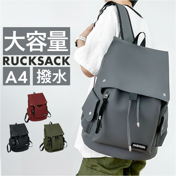 リュック 大容量 A4 定番 バックパック ママバッグ マザーズリュック リュックサック カジュアルリュック スポーツリュック 旅行リュック りゅっく 大きめ 通学 通勤 旅行 男女兼用 撥水 防水 レジャー おしゃれ かわいい カジュアル 大人 多機能