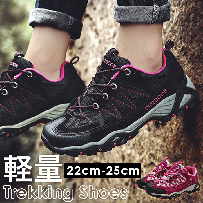 トレッキングシューズ ローカット 定番 シューズ 登山シューズ 登山靴 ハイキングシューズ アウトドアシューズ 靴 レディース アウトドア 登山 ハイキング キャンプ ウォーキング 軽登山 トレッキング 四季通用 防滑 通気性 耐摩耗