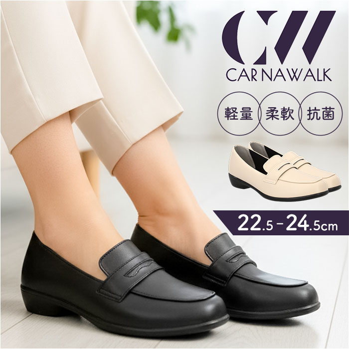 レディース 靴 フォーマル 定番 婦人靴 オフィス くつ クツ シューズ パンジー ローファー スクエアトゥ 軽量 軽い カリーナウォーク カジュアル ローヒール フィット 歩きやすい コンフォートシューズ きれいめ 冠婚葬祭 入学式 上品 通勤 仕事 ビジネス