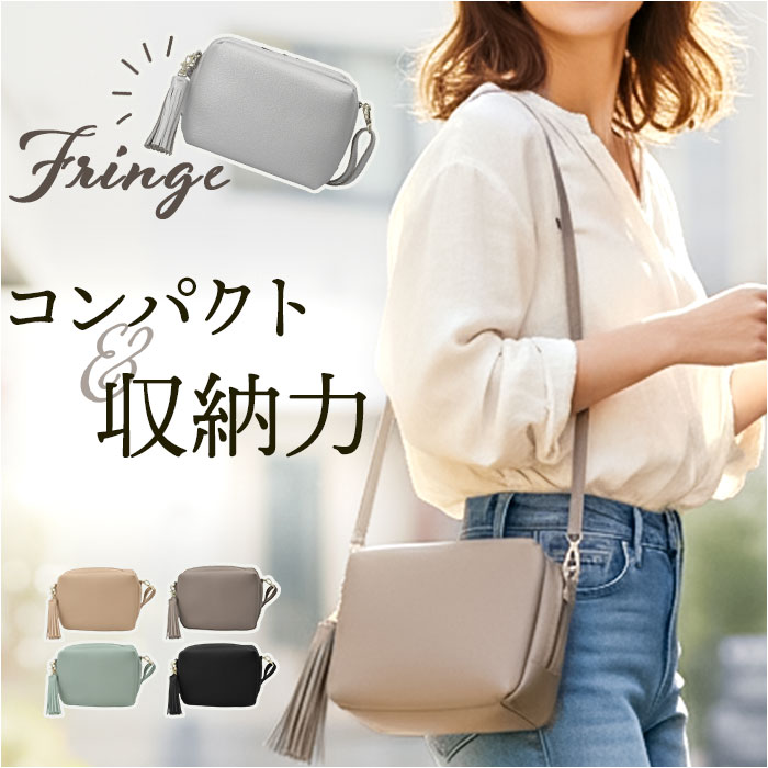 ショルダーバッグ レディース 小さめ 定番 斜めがけ 斜め掛け 斜めがけバッグ スクエアショルダーバッグ 肩掛け バッグ ボックス型 フリンジ 軽量 軽い 通勤 大人 上品 モノピア ギフト シンプル かわいい おしゃれ