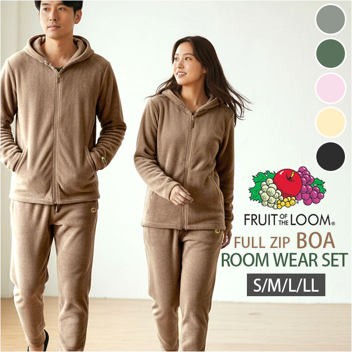 フルーツオブザルーム ルームウェア 定番 上下セット ボア上下 FRUIT OF THE LOOM パーカー セットアップ ロングパンツ パンツ 長袖 おしゃれ かわいい あたたかい レディース メンズ 部屋着 パジャマ リラックス 男女兼用 贈り物