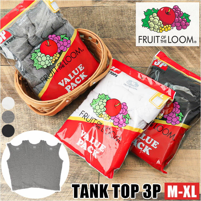 フルーツオブザルーム タンクトップ 定番 ノースリーブ 3枚セット FRUIT OF THE LOOM メンズ トップス インナー 袖なし シンプル カジュアル...