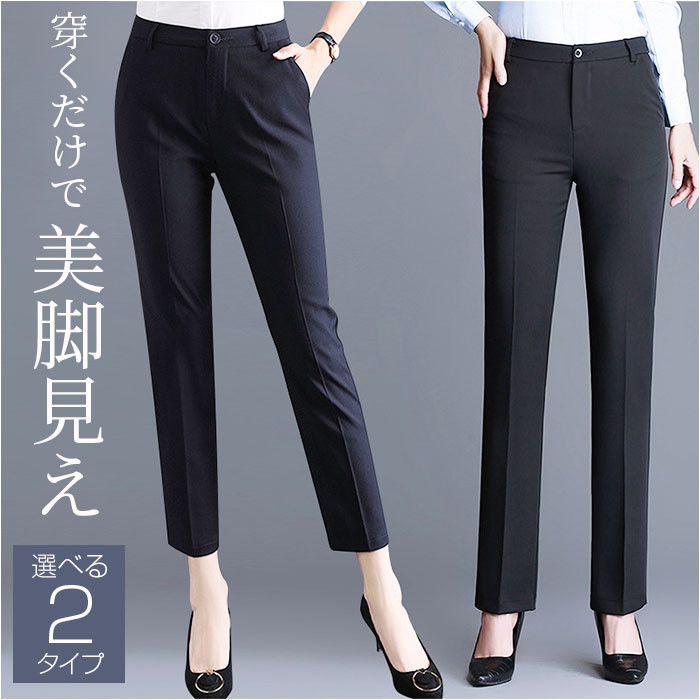 テーパードパンツ レディース 定番 ストレートパンツ テーパード パンツ レディースパンツ スーツパンツ ストレート ロングパンツ 長ズボン センタープレス ボトムス きれいめ スリム ベーシック 通勤 オフィス スラックス リクルート ビジネス