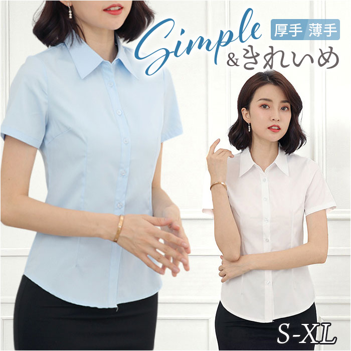 シャツブラウス 半袖 レディース 定番 レディースシャツ ブラウス シャツ レディースブラウス フォーマルシャツ オフィス 無地 シンプル 通勤 上品 きれいめ ビジネス 仕事 フォーマル トップス 大人 レディースファッション おしゃれ オシャレ