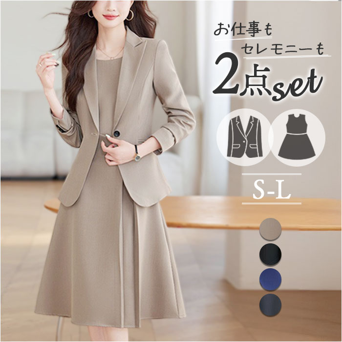 レディース スーツ ワンピース 定番 セレモニースーツ ワンピースセットアップ ワンピーススーツ ジャケットセットアップ オフィススーツ フォーマルスーツ ビジネススーツ ひざ丈ワンピース 膝丈ワンピース 入園式 卒園式 入学式 卒業式 通勤 女性 大人