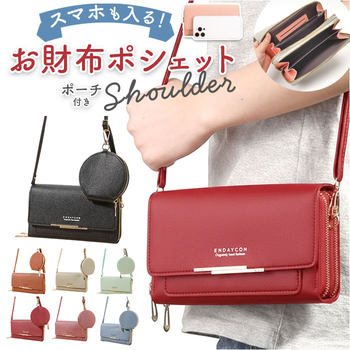 ショルダーバッグ レディース 斜めがけ 大人 定番 斜めがけバッグ スマホショルダーバッグ お財布シ ...