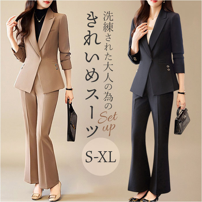 パンツスーツ ビジネススーツ レディース 定番 カジュアルスーツ パンツ スーツ ジャケット ビジネス フォーマルスーツ セレモニースーツ セットアップ 上下セット セット フォーマル 通勤 通学 上品 オフィス おしゃれ オシャレ
