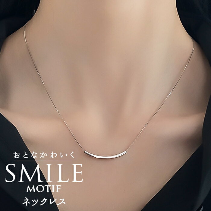 ネックレス レディース シルバー 定番 アクセサリー 首飾り ペンダント ジュエリー メタルパーツ シンプル 上品 大人 かわいい おしゃれ 可愛い オシャレ 女性 SMILEネックレス nec-062 ダイヤモンドハーツ Diamond Hearts