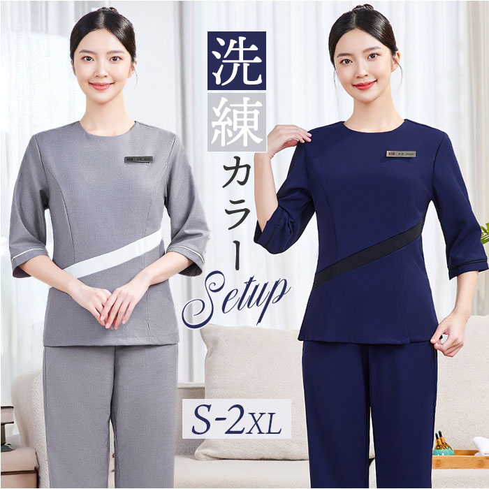 エステ ユニフォーム パンツ 定番 サロン エステユニフォーム 制服 半袖 長ズボン ロングパンツ スパ マッサージ レディース セットアップ パンツスーツ オフィス ホテル フロント 受付 シンプル 女性 事務服 作業服 作業着 マッサージ用品