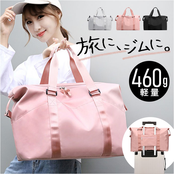 ボストンバッグ レディース 大容量 定番 旅行バッグ ボストンバック スポーツバッグ ジムバッグ キャリーオンバッグ キャリーオン バッグ 旅行カバン 旅行鞄 かばん 肩掛け 軽量 軽い メンズ 旅行 出張 ジム スポーツ おしゃれ かわいい