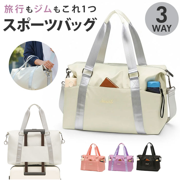 ボストンバッグ レディース 定番 ボストンバック 肩掛けバッグ スポーツバッグ 旅行バッグ ジムバッグ キャリーオンバッグ キャリーオン バッグ 旅行カバン 旅行鞄 かばん 軽量 軽い メンズ 旅行 出張 ジム スポーツ おしゃれ かわいい